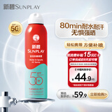 曼秀雷敦新碧骄阳防晒喷雾200mlSPF50+清爽户外军训出游高倍防晒霜男女士