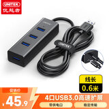 优越者USB分线器扩展坞3.0高速4口HUB集线器带供电口 笔记本台式电脑拓展键盘鼠标U盘转换器Y-3089GBK