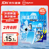 超亚冰凉贴军训夏季清凉降温解暑神器手机散热冰敷防暑贴退热贴40贴