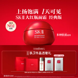 SK-II大红瓶面霜80g乳液抗皱紧致护肤品套装礼盒sk2化妆品生日礼物女