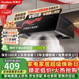 荣事达油烟机中式家用顶吸小型抽油烟机出租房公寓大吸力小户型油烟机700小尺寸油烟机家用柜式脱排烟机 【热销升级】 彩屏智控-图文更懂-自安装