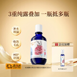 嘉媚乐（CAMENAE）爽肤水玫瑰薰衣草洋甘菊复合纯露300ml 补水保湿爽肤水母亲节礼物