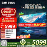 三星电视 75DU8000C 75英寸 平板液晶AI电视 超薄4K AI智能补帧 无开机广告 UA75DU8000CXXZ