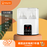 Baby Color温奶器暖奶器恒温调奶器婴儿奶瓶消毒器二合一 热奶解冻加热辅食 基础款-带蒸蛋架
