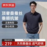 京东京造桑蚕丝polo衫男士短袖高端t恤春夏新款凉感七夕礼物藏青纽扣XL