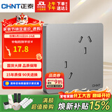 正泰开关插座面板86型墙壁插座10a六孔插座 NEW6C灰色NEW6-C00205