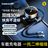 倍思车载充电器伸缩线一拖二点烟器自带线超级快充适用苹果18Pro Max华为小米