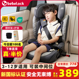 bebelock儿童安全座椅3-12岁大童增高垫汽车用车载座椅通风加热i-Size认证 太空灰【新国标+i-Size认证】