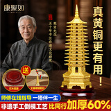 康聚如文昌塔纯铜十三13层书房宝塔摆件风水黄铜高考金榜题名助学业礼物 【精工升级金榜题名】13层19cm-送底座