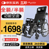 互邦手动轮椅老人轻便可折叠手推车中老年残疾人代步便携式旅行L42