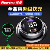 纽曼（Newsmy）车载充电器带线超级快充一拖三点烟器转换插头100W高功率车充适配VIVO/IQOO华为小米苹果16/17