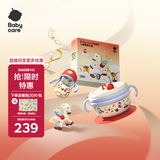babycare【新品上市】小马波尼儿童餐具礼盒PPSU-耀光红马年定制款4件套