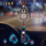 卡丽蒂2026汽车挂件车载出入平安符挂饰男士高档新车后视镜车内装饰用品 【出入平安】天然黑曜石招财双貔貅-朱砂莲花