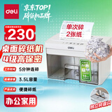 得力碎纸机4级保密10分钟连碎小型个人家用办公室桌面文件粉碎机 可碎盘 92614