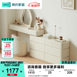 林氏家居奶油风卧室伸缩梳妆台斗柜一体化妆桌收纳柜国家补贴罗曼系列UN1C 【深30cm|无灯带】六斗柜妆台