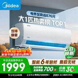 美的空调 酷省电 大1匹 新一级能效变频冷暖卧室 纯铜管 卧室节能空调挂机国家补贴KFR-26GW/N8KS1-1