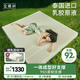 金橡树泰国进口92%天然乳胶床垫加厚乳胶垫180*200*5cm双人床垫 加硬95D