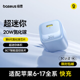 倍思小冰充20W氮化镓充电器适用苹果17充电头快充iPhone16promax15/14/13手机iPad插头 蓝