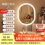 飞旺藤达智能led化妆镜带灯女生宿舍台式桌面小镜子卧室家用梳妆台梳妆镜 猫爪椭圆镜【珍珠白】三色灯光