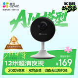 萤石（EZVIZ）C1C 1080P摄像头200W无线家用智能网络摄像机wifi远程安防监控摄像头12米夜视婴儿看护器