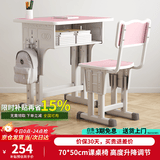 尊眠（ZUNMIAN）儿童课桌椅书桌学习桌椅套装家用中小学生写字桌子可升降70*50cm