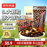 京东京造五香大颗粒西瓜子500g/独立25包 黑瓜籽平整好嗑正林同厂当季新货