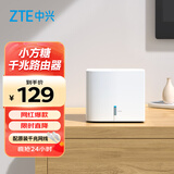 中兴（ZTE） 小方糖 AC1200 5G双频千兆智能无线路由器 一键mesh Z506智能wifi 稳定穿墙高速家用