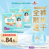 帮宝适散热王者一级帮拉拉裤新生儿婴儿尿不湿尿片超薄透气XXXL50