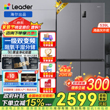 海尔出品统帅Leader冰箱四开门十字对开门双开539升大容量风冷无霜一级能效双变频家用电冰箱干湿分储 539一级双变频+黑金净化+阻氧干湿分储+三档变温
