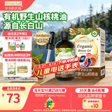 爷爷的农场有机野生山核桃油110ml长白山辅食油凉拌热炒油赠婴儿宝宝辅食谱