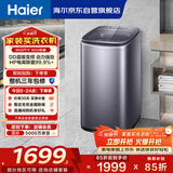 海尔（Haier）全自动迷你波轮5KG 直驱变频 内衣洗衣机小型洗内裤袜子 婴儿 家电京东自营 XQB50-B278S
