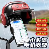 车归沐电动车手机支架外卖骑手骑行遮阳挡雨支架小头盔后视镜款