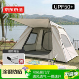 京东京造 公园前厅帐篷4.4㎡涂银防晒加厚牛津布户外露营装备3-4人米白色