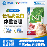 法米娜（Farmina）低脂控制体重石榴鸡肉绝育成猫粮5kg