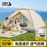 北极狼（BeiJiLang）帐篷户外全自动帐篷野营折叠帐露营加厚防晒野外便携式免搭建帐篷