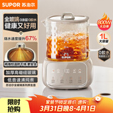 苏泊尔（SUPOR）全玻璃养生壶 煮茶壶1L迷你养生杯煮茶器花茶壶 恒温壶 母婴级 保温烧水壶0胶水 SW-10Y08QA