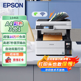 爱普生（EPSON）L6468 A4彩色商用打印机 墨仓式数码多功能一体机 复印/打印/扫描