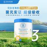 贝拉米（Bellamy's）卓越版3段幼儿奶粉800g 12~36月 有机奶源 原生HMO