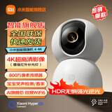 小米摄像机云台 4 4K 800万像素4K高清像素监控器家用360度夜视全景手机远程监控摄像机婴儿看护器 小米智能摄像机4 【4K新品】