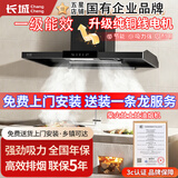 长城柴火灶油烟机土灶大吸力免拆洗农村土灶大锅灶抽油烟机别墅自建房厨房大功率油烟机农家乐油烟分离 【性价比】1米_纯铜电机_免拆洗