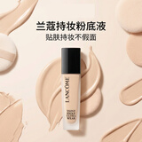 兰蔻新持妆轻透粉底液PO-01 持妆遮瑕控油 干皮油皮30ml