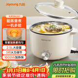 九阳（Joyoung）电煮锅电热锅小电锅宿舍小锅电炒锅 学生寝室2.5L一体泡面电火锅多功能锅HG25-G201