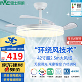 雷士（NVC）LED照明风扇灯吊扇灯餐厅1级能效智控42寸48瓦【JC系列】包安装