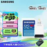 三星（SAMSUNG）512GB SD内存卡读卡器套装 高速PRO蓝卡 V30 SD相机内存卡支持单反4K 读速180MB/s写速130MB/s