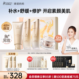 袋鼠妈妈护肤品小麦洁水乳补水滋润提气色焕亮素颜BB霜出行套装