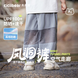 齐齐熊[速干轻量裤]齐齐熊男童裤子夏款宝宝防蚊裤夏季儿童运动2025新款