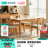 林氏家居北欧风岩板餐桌椅子全套家用小户型实木脚饭桌子LH628R3