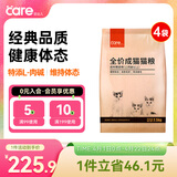 好主人猫粮 成猫猫粮 全价成猫天然粮通用鸡肉味 10kg/20斤