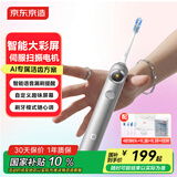 京东京造电动牙刷JZ9 Pro 银色 全新伺服扫振系统长续航智能数显语音指引深度清洁生日礼物送男女朋友长辈