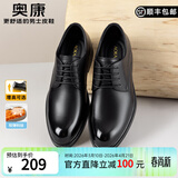 奥康（Aokang）男鞋牛皮皮鞋男士商务正装百搭德比鞋圆头系带结婚低帮大码鞋子 黑色【内增高】 42 (260mm)